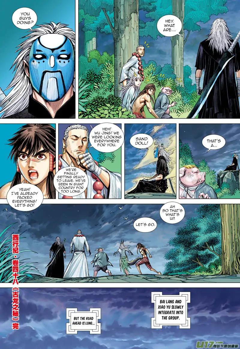 Journey to the West (Zheng Jian He) Chapter 48 32